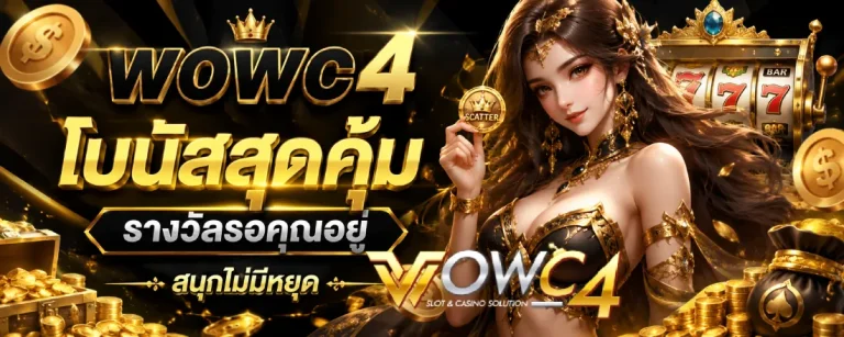 wowc4